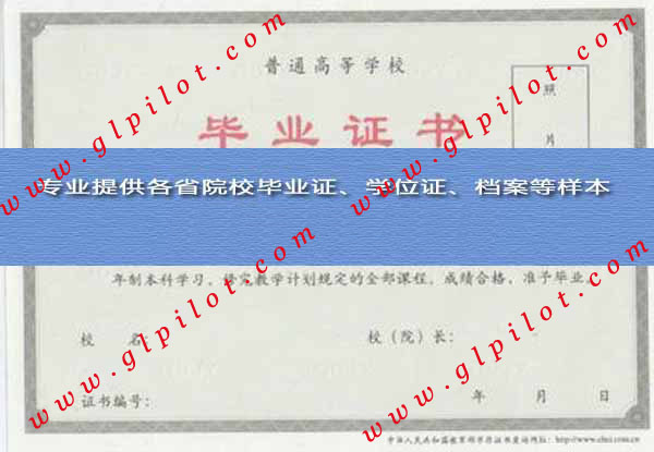北京市机械工业局职工大学毕业证样本图片