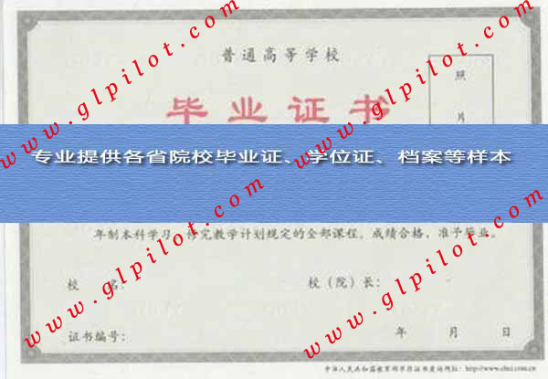 北京市农工商联合总公司职工大学毕业证样本图片