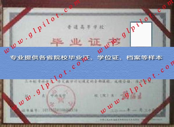 广东文理职业学院(湛江现代科技职业学院)毕业证样本图片