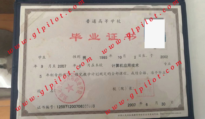 2007年湖南对外经济贸易职业学校专科毕业证样本图片