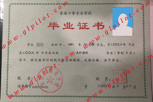 安徽省邮电学校毕业证样本_模板_图片