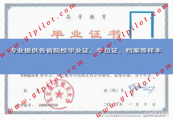 北京航空航天大学毕业证样本_模板_图片