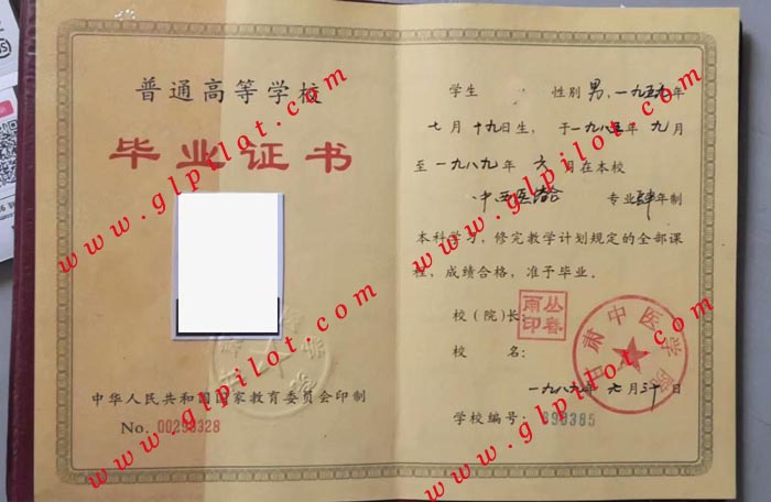 1989年甘肃中医学院本科毕业证样本_模板_图片