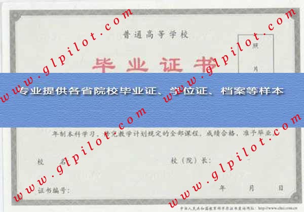 广东司法警官职业学院毕业证样本_模板_图片