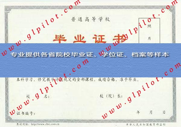 广州铁路职业技术学院毕业证样本_模板_图片