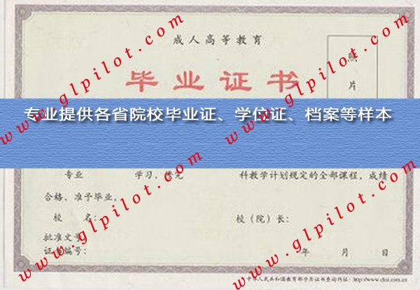 黑龙江省商业职工大学毕业证样本_模板_图片